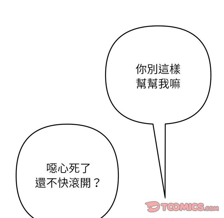 第34话-与初恋的危险重逢/当初恋变成继母-STUDIO NUWARU,力比多（第68张）