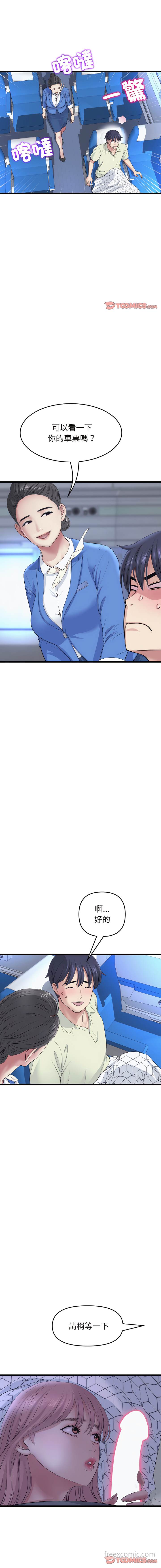 第36话-与初恋的危险重逢/当初恋变成继母-STUDIO NUWARU,力比多（第6张）