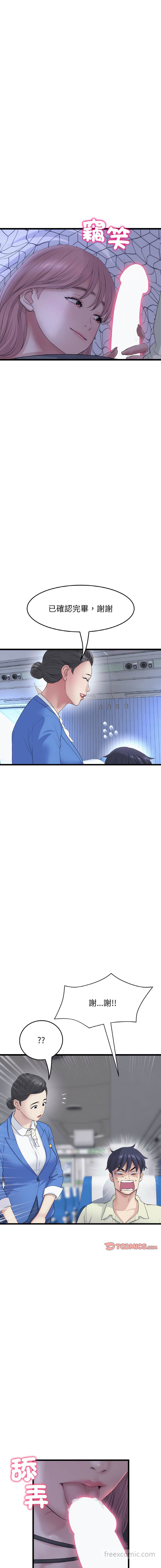 第36话-与初恋的危险重逢/当初恋变成继母-STUDIO NUWARU,力比多（第7张）