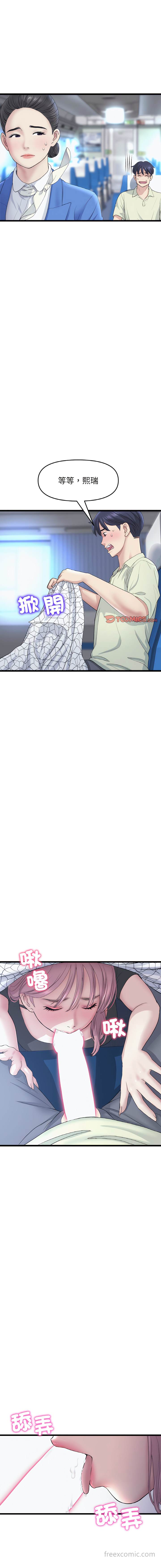 第36话-与初恋的危险重逢/当初恋变成继母-STUDIO NUWARU,力比多（第9张）