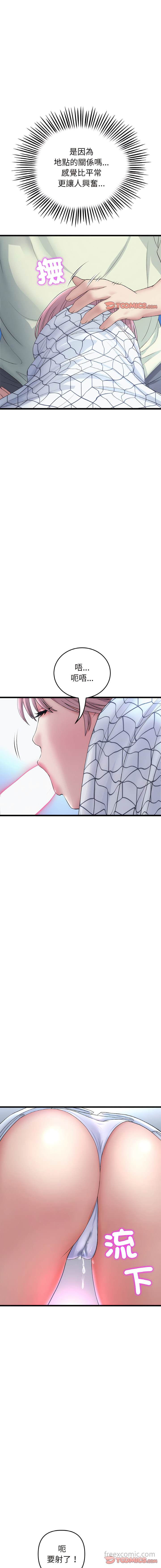 第36话-与初恋的危险重逢/当初恋变成继母-STUDIO NUWARU,力比多（第10张）