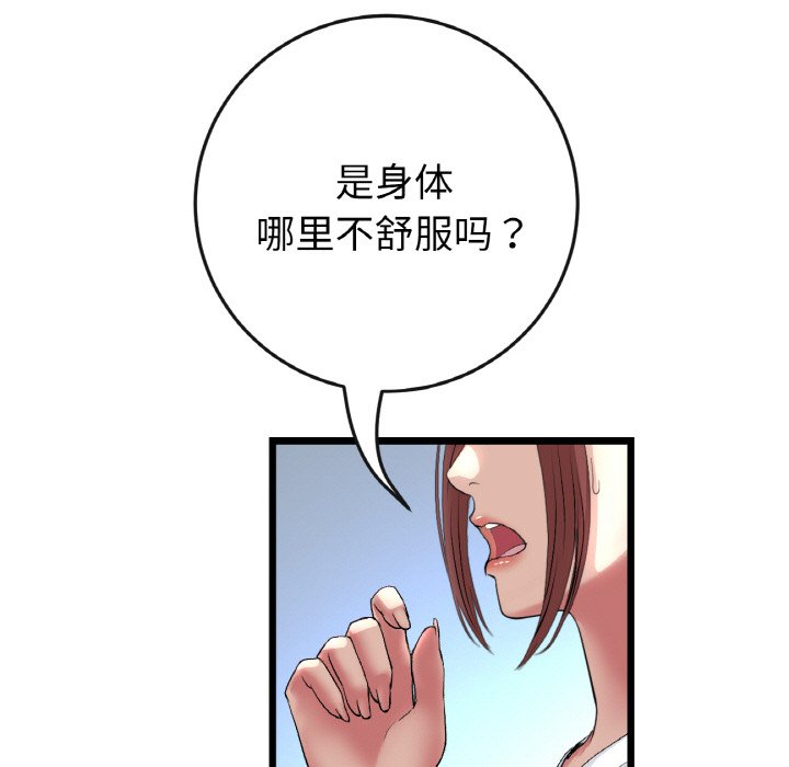 第37话-与初恋的危险重逢/当初恋变成继母-STUDIO NUWARU,力比多（第11张）