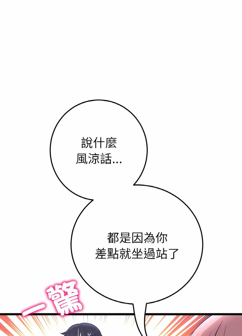 第38话-与初恋的危险重逢/当初恋变成继母-STUDIO NUWARU,力比多（第11张）