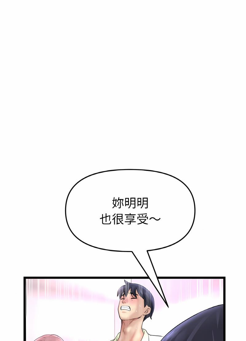 第38话-与初恋的危险重逢/当初恋变成继母-STUDIO NUWARU,力比多（第13张）