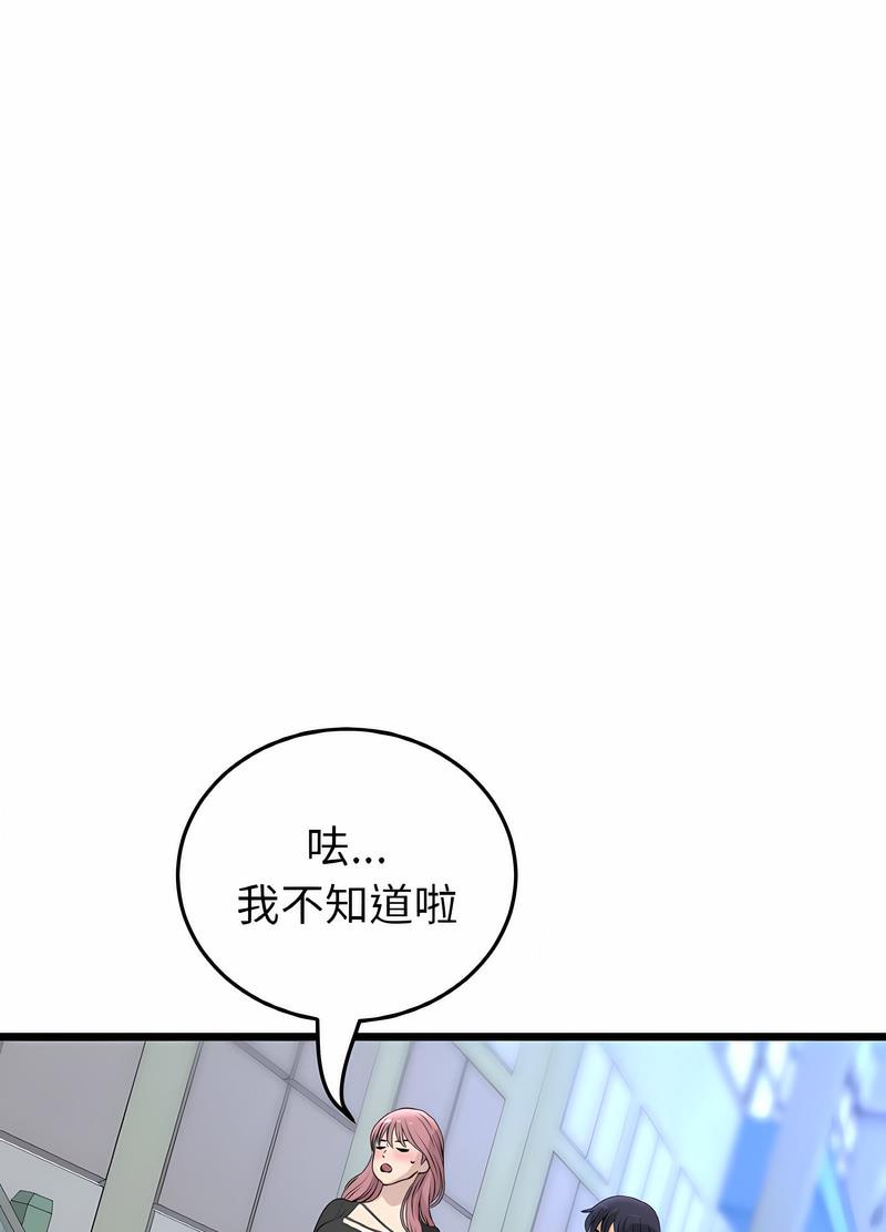 第38话-与初恋的危险重逢/当初恋变成继母-STUDIO NUWARU,力比多（第15张）
