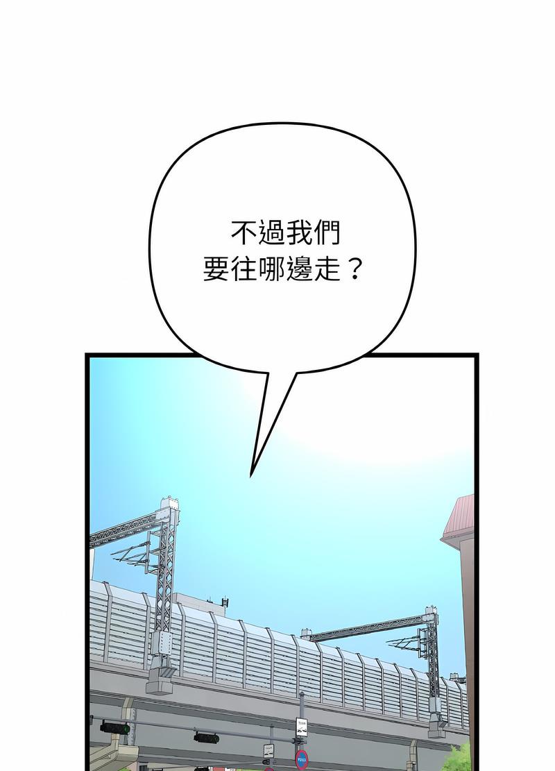 第38话-与初恋的危险重逢/当初恋变成继母-STUDIO NUWARU,力比多（第18张）