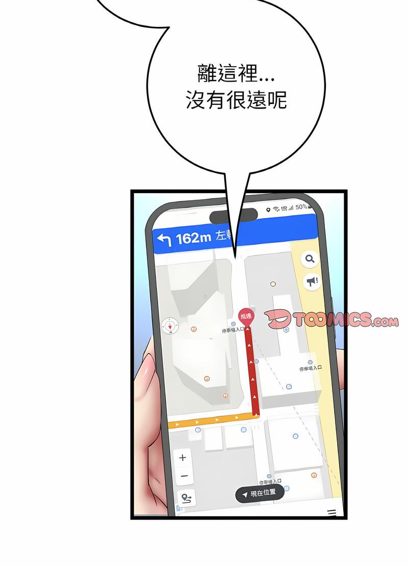 第38话-与初恋的危险重逢/当初恋变成继母-STUDIO NUWARU,力比多（第20张）