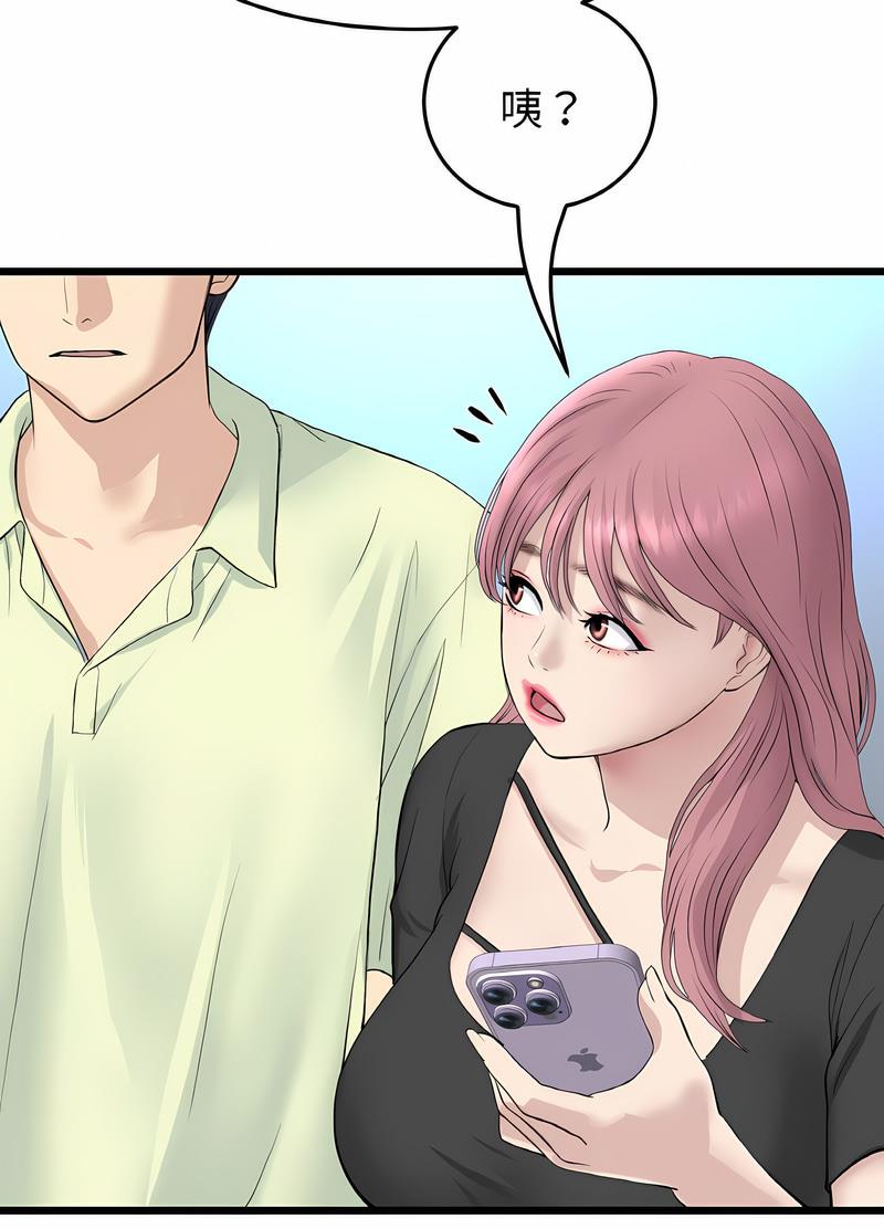 第38话-与初恋的危险重逢/当初恋变成继母-STUDIO NUWARU,力比多（第22张）