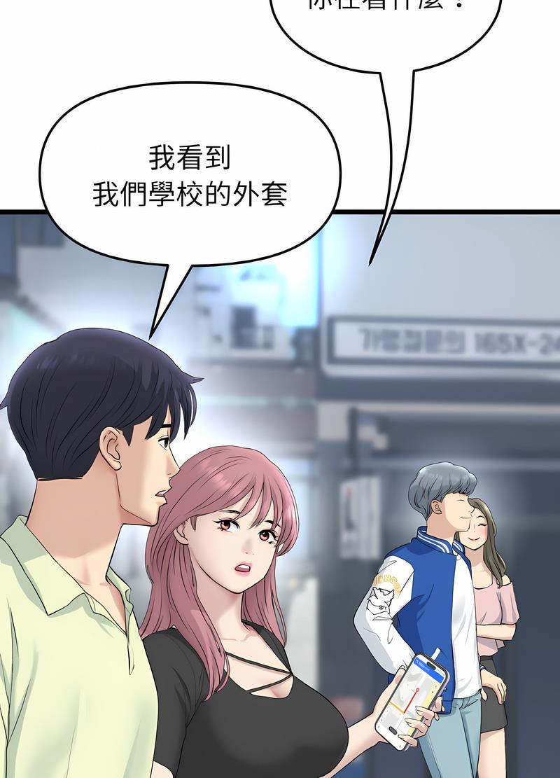 第38话-与初恋的危险重逢/当初恋变成继母-STUDIO NUWARU,力比多（第24张）