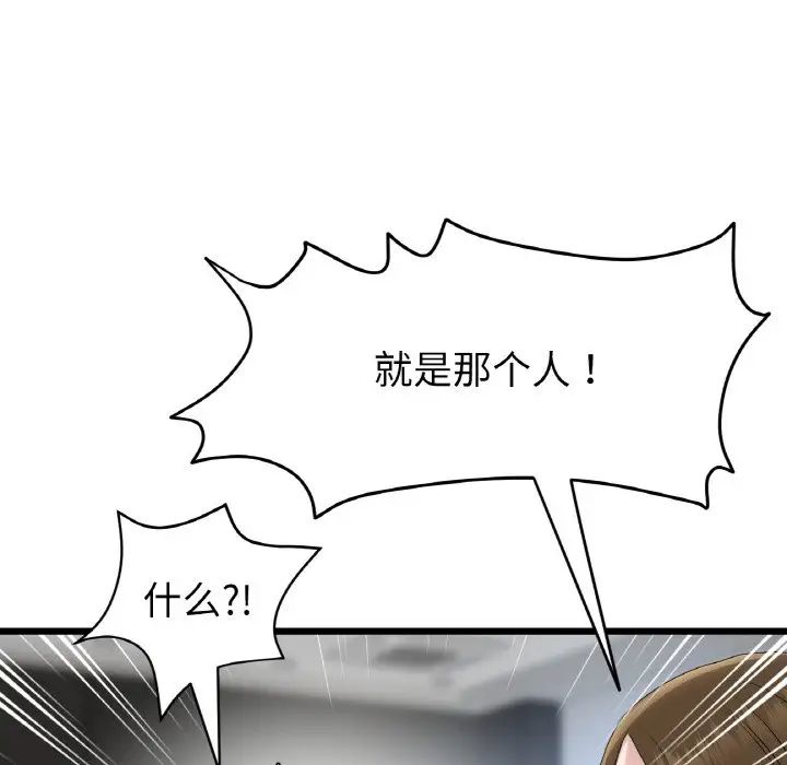 第39话-与初恋的危险重逢/当初恋变成继母-STUDIO NUWARU,力比多（第8张）