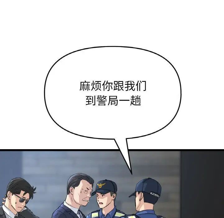 第39话-与初恋的危险重逢/当初恋变成继母-STUDIO NUWARU,力比多（第11张）