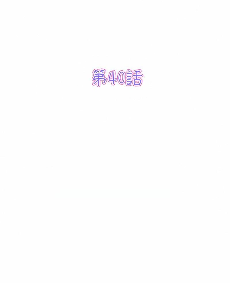 第40话-与初恋的危险重逢/当初恋变成继母-STUDIO NUWARU,力比多（第2张）