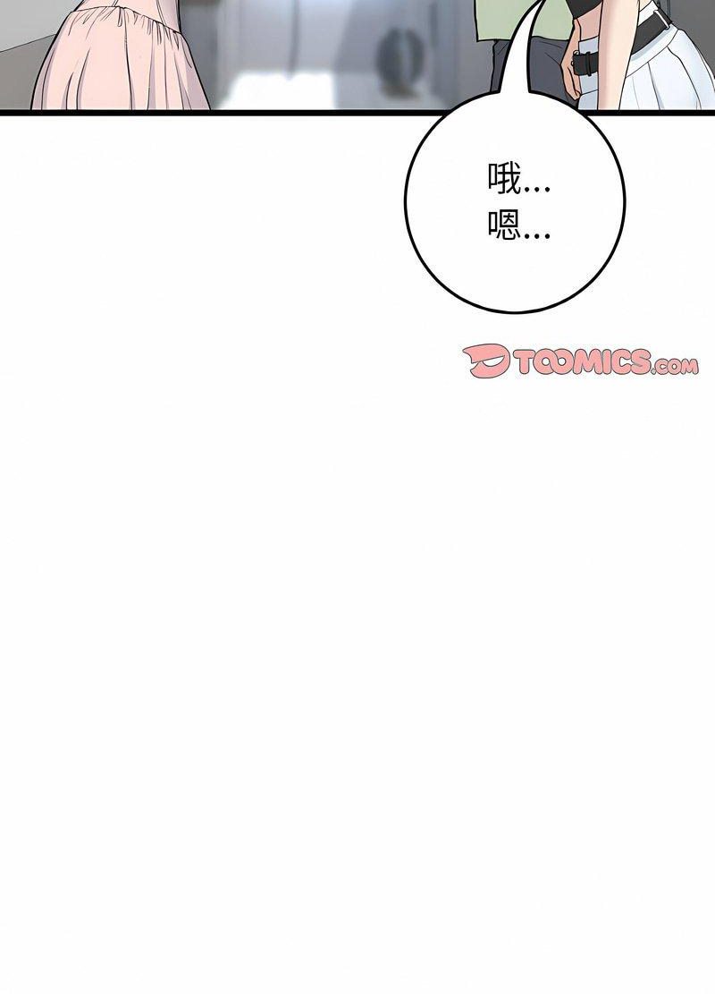 第40话-与初恋的危险重逢/当初恋变成继母-STUDIO NUWARU,力比多（第9张）