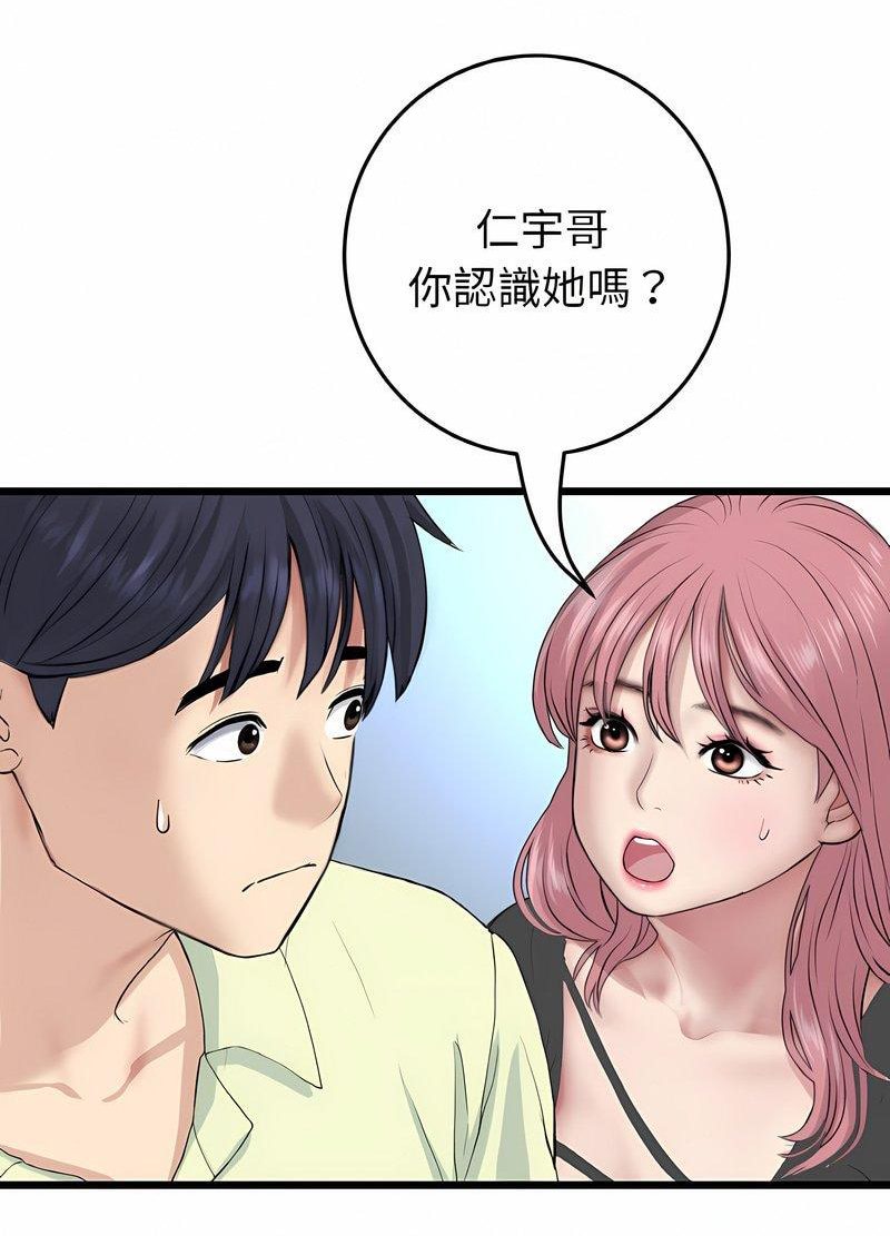 第40话-与初恋的危险重逢/当初恋变成继母-STUDIO NUWARU,力比多（第10张）