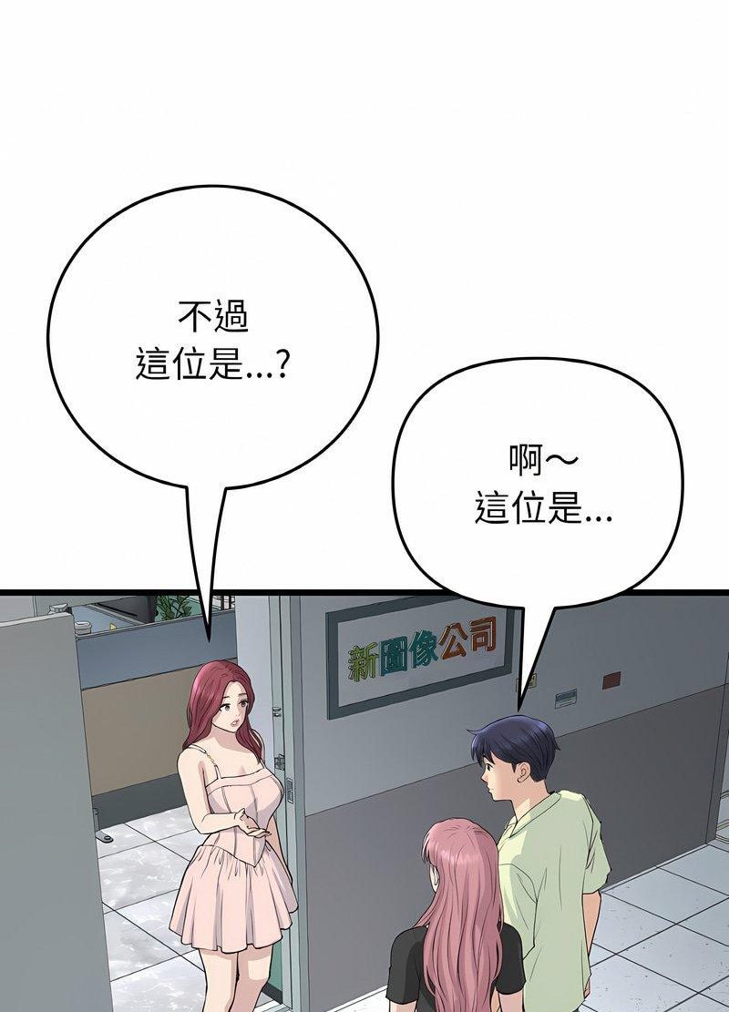 第40话-与初恋的危险重逢/当初恋变成继母-STUDIO NUWARU,力比多（第17张）
