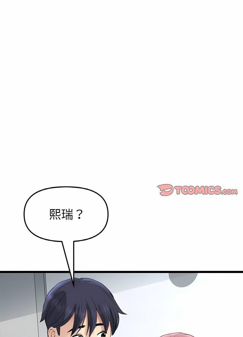 第40话-与初恋的危险重逢/当初恋变成继母-STUDIO NUWARU,力比多（第20张）