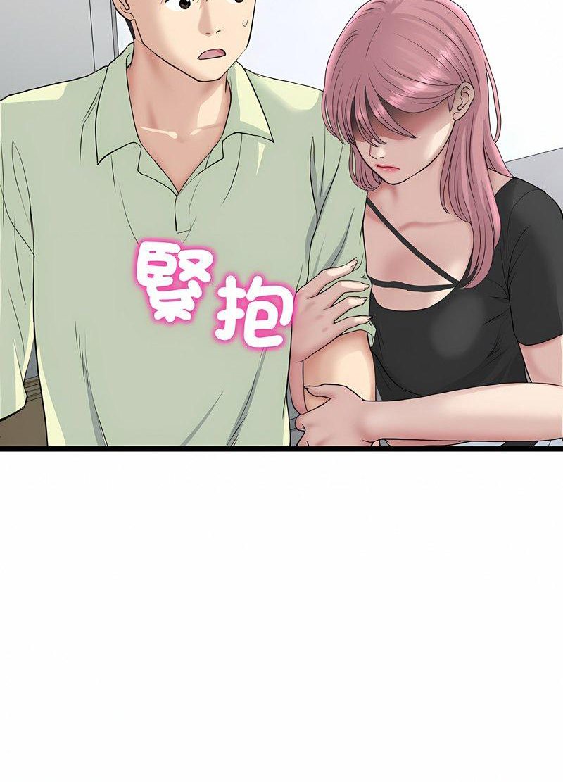 第40话-与初恋的危险重逢/当初恋变成继母-STUDIO NUWARU,力比多（第21张）
