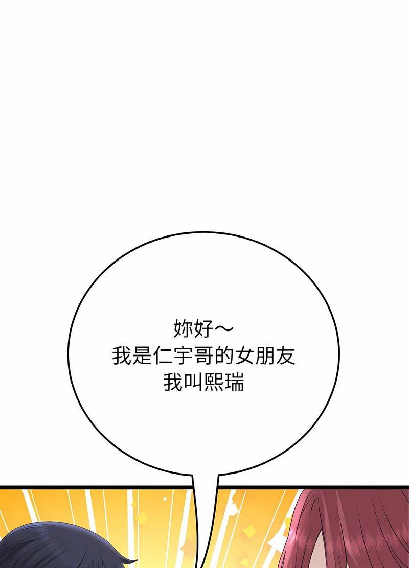 第40话-与初恋的危险重逢/当初恋变成继母-STUDIO NUWARU,力比多（第22张）