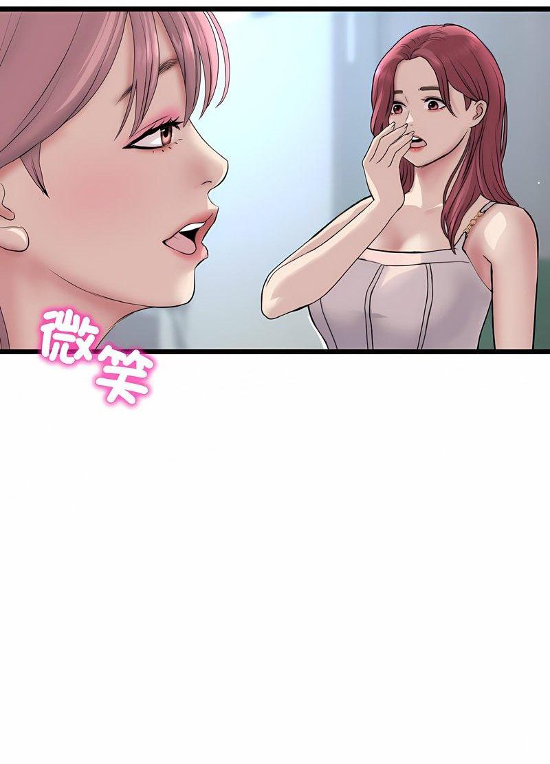 第40话-与初恋的危险重逢/当初恋变成继母-STUDIO NUWARU,力比多（第25张）