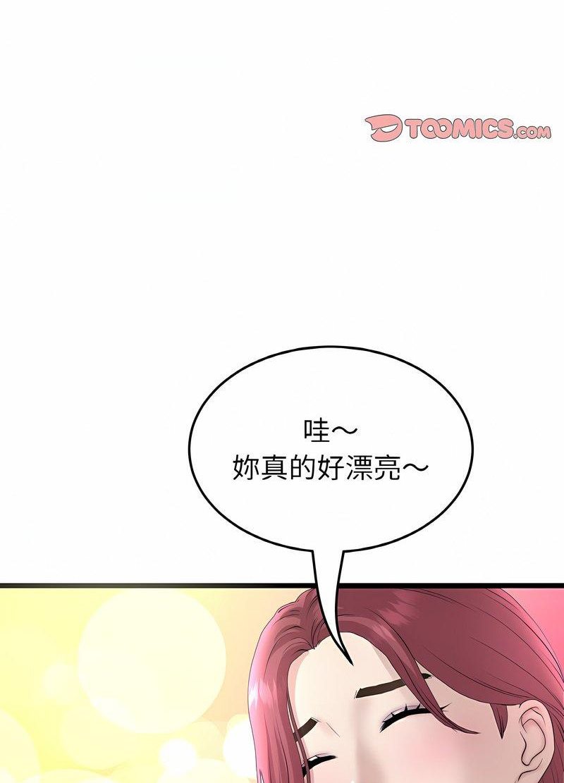 第40话-与初恋的危险重逢/当初恋变成继母-STUDIO NUWARU,力比多（第26张）