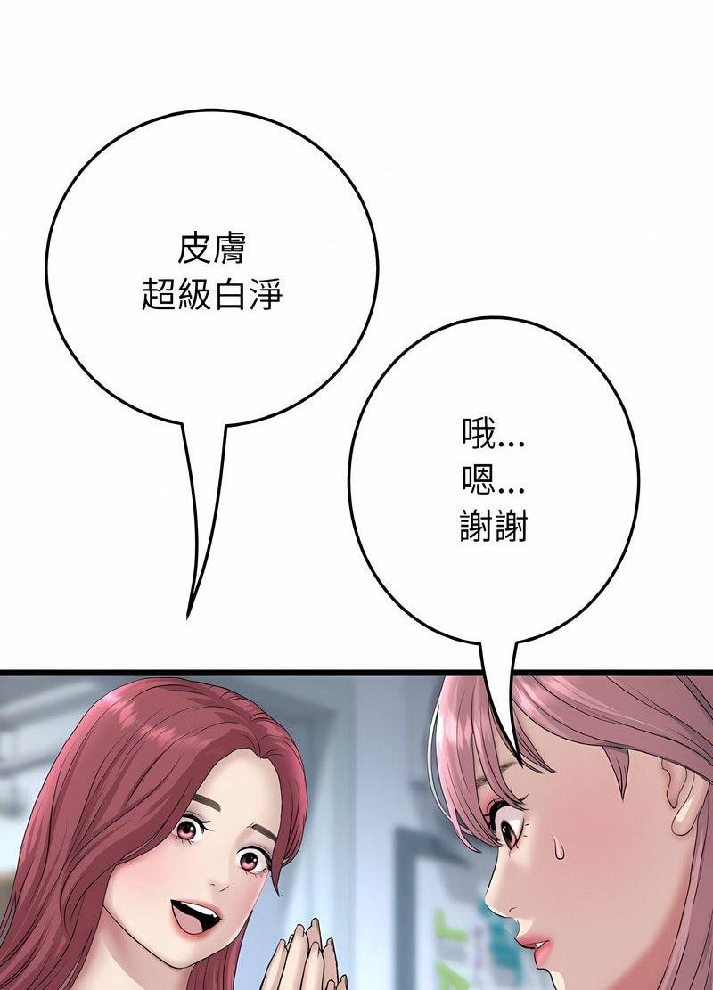 第40话-与初恋的危险重逢/当初恋变成继母-STUDIO NUWARU,力比多（第28张）
