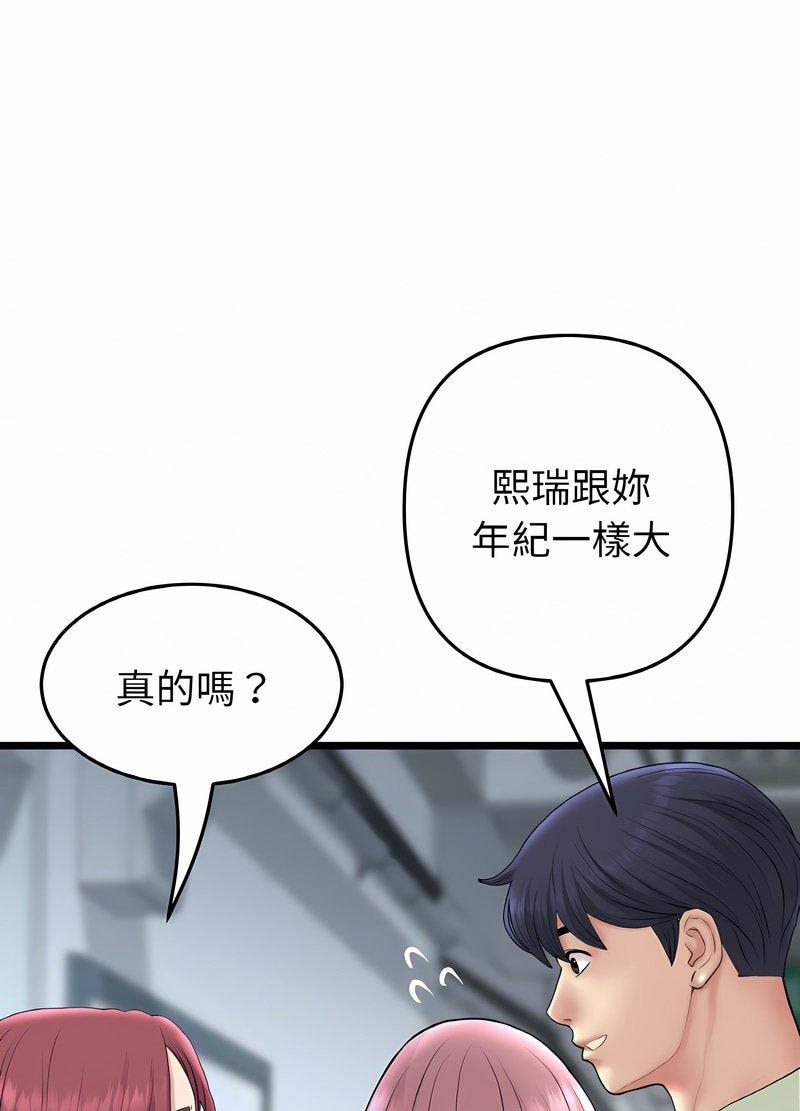 第40话-与初恋的危险重逢/当初恋变成继母-STUDIO NUWARU,力比多（第30张）