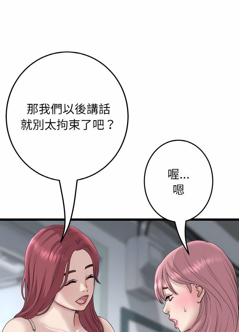 第40话-与初恋的危险重逢/当初恋变成继母-STUDIO NUWARU,力比多（第32张）
