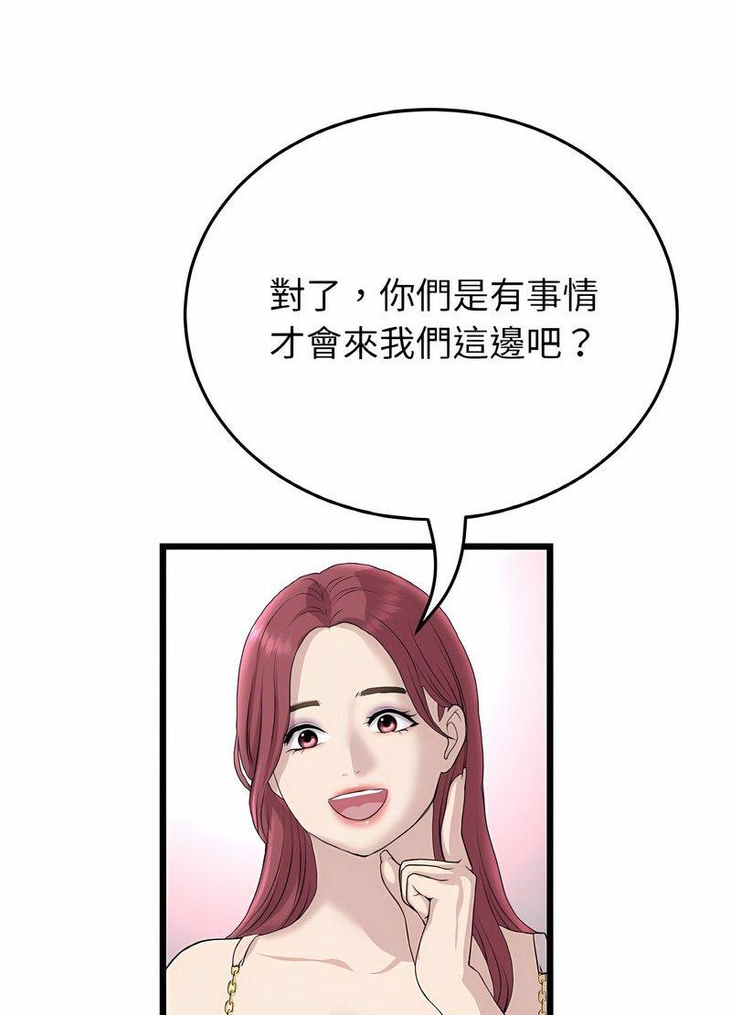 第40话-与初恋的危险重逢/当初恋变成继母-STUDIO NUWARU,力比多（第34张）