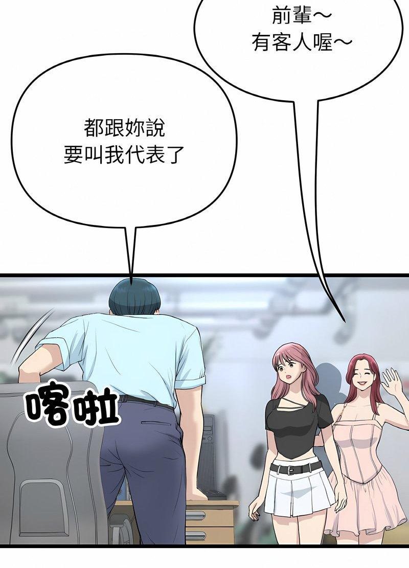 第40话-与初恋的危险重逢/当初恋变成继母-STUDIO NUWARU,力比多（第38张）