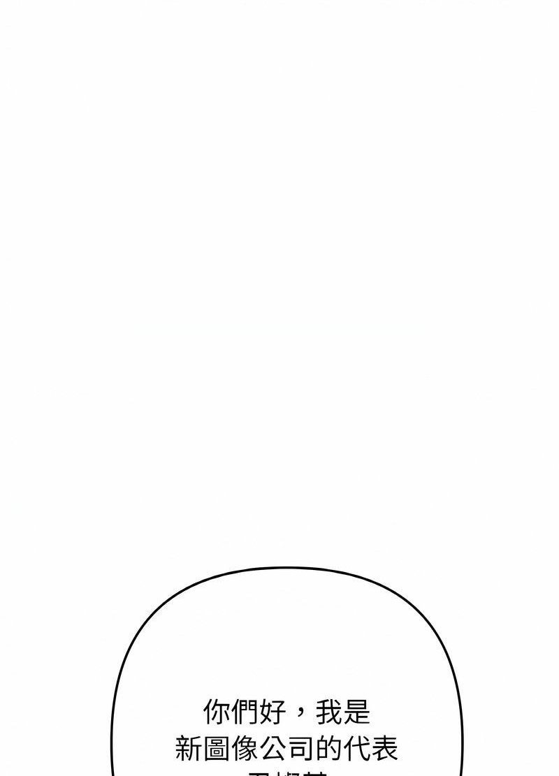第40话-与初恋的危险重逢/当初恋变成继母-STUDIO NUWARU,力比多（第39张）
