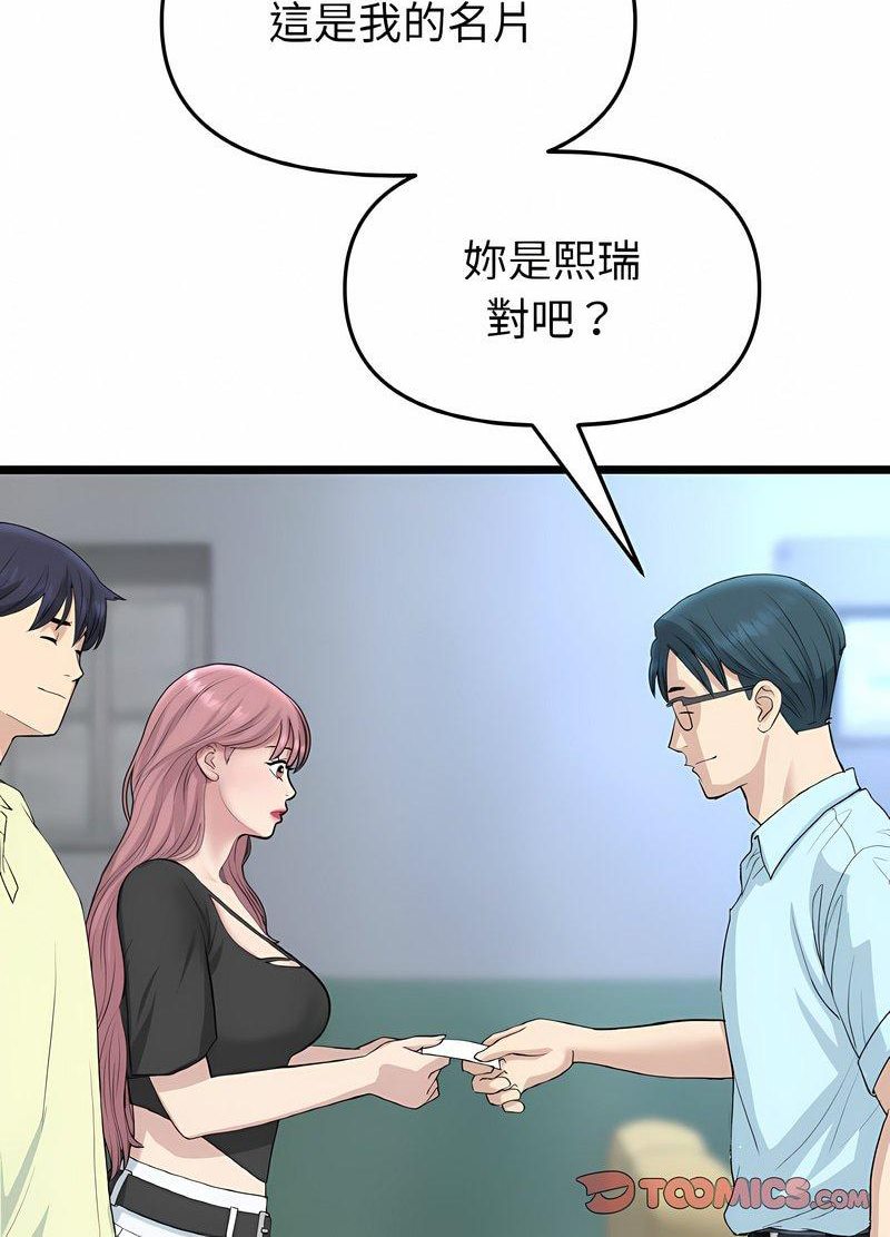 第40话-与初恋的危险重逢/当初恋变成继母-STUDIO NUWARU,力比多（第42张）