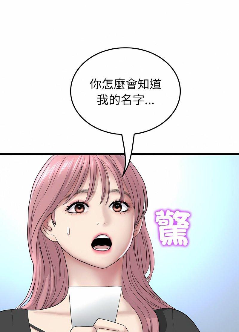 第40话-与初恋的危险重逢/当初恋变成继母-STUDIO NUWARU,力比多（第44张）
