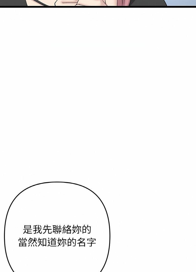 第40话-与初恋的危险重逢/当初恋变成继母-STUDIO NUWARU,力比多（第45张）
