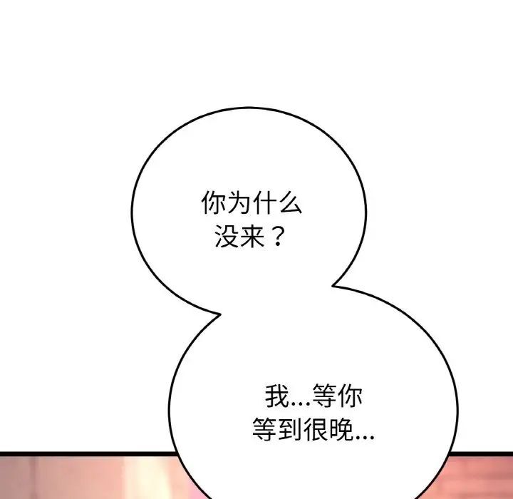 第41话-与初恋的危险重逢/当初恋变成继母-STUDIO NUWARU,力比多（第5张）