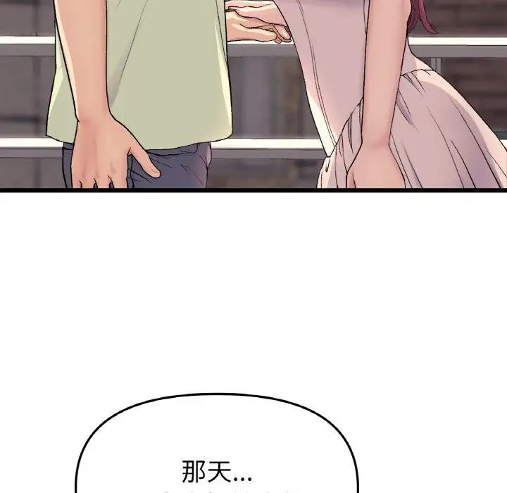 第41话-与初恋的危险重逢/当初恋变成继母-STUDIO NUWARU,力比多（第7张）
