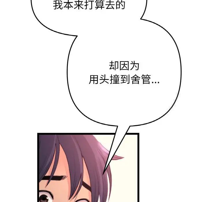 第41话-与初恋的危险重逢/当初恋变成继母-STUDIO NUWARU,力比多（第8张）