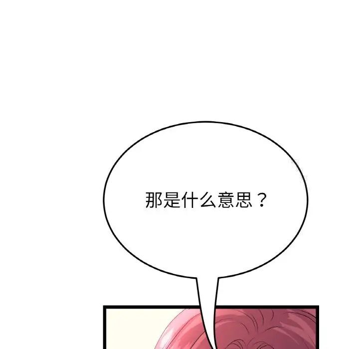 第41话-与初恋的危险重逢/当初恋变成继母-STUDIO NUWARU,力比多（第10张）
