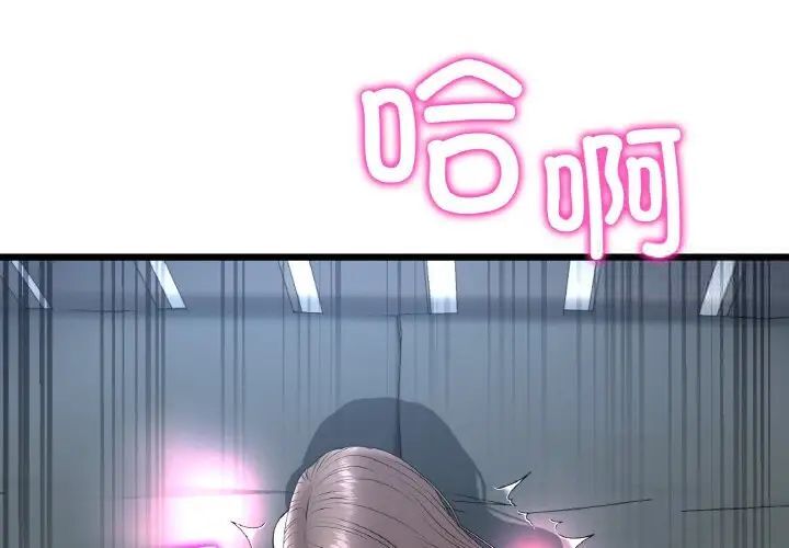第42话-与初恋的危险重逢/当初恋变成继母-STUDIO NUWARU,力比多（第3张）