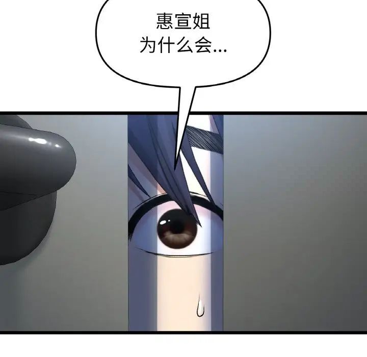 第42话-与初恋的危险重逢/当初恋变成继母-STUDIO NUWARU,力比多（第13张）