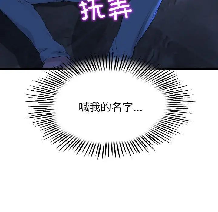 第42话-与初恋的危险重逢/当初恋变成继母-STUDIO NUWARU,力比多（第17张）