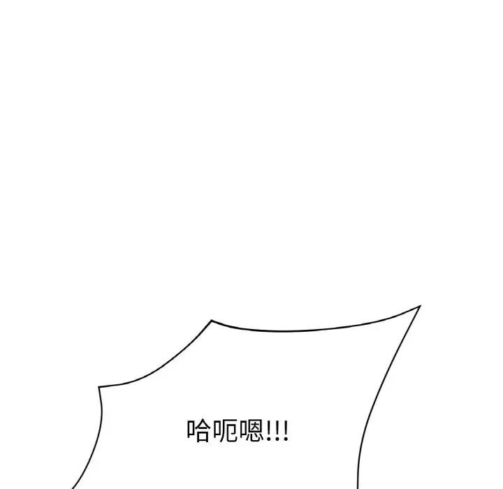 第42话-与初恋的危险重逢/当初恋变成继母-STUDIO NUWARU,力比多（第18张）