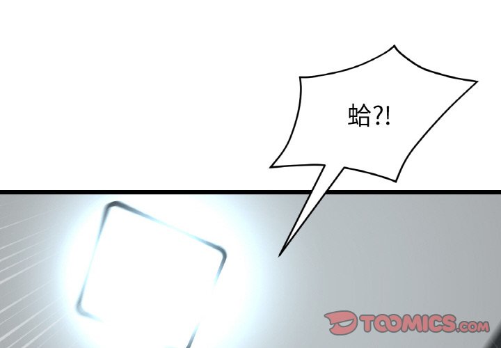 第44话-与初恋的危险重逢/当初恋变成继母-STUDIO NUWARU,力比多（第4张）