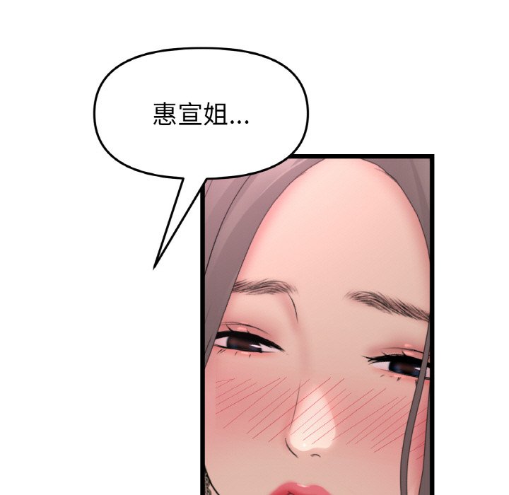 第44话-与初恋的危险重逢/当初恋变成继母-STUDIO NUWARU,力比多（第7张）