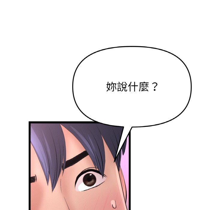 第44话-与初恋的危险重逢/当初恋变成继母-STUDIO NUWARU,力比多（第9张）