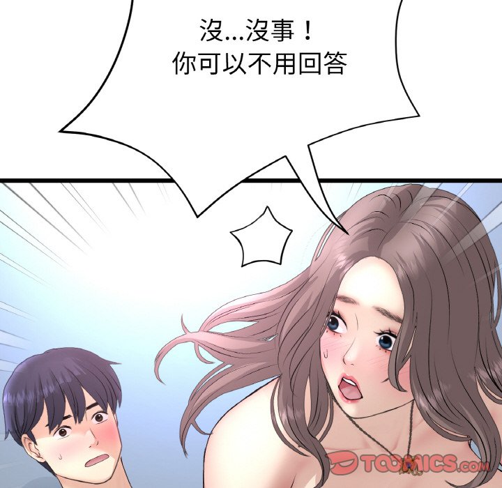 第44话-与初恋的危险重逢/当初恋变成继母-STUDIO NUWARU,力比多（第12张）