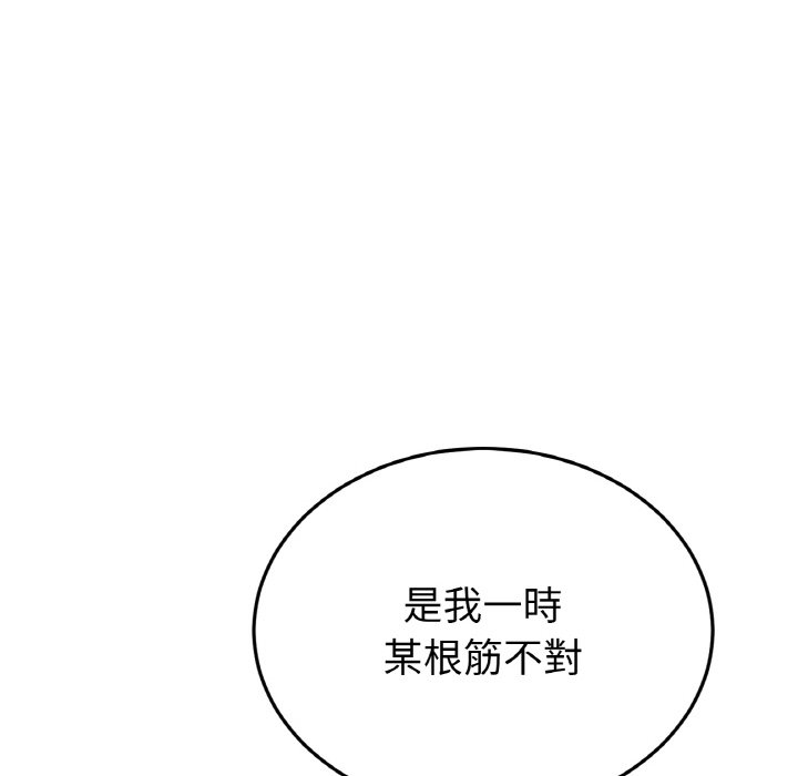 第44话-与初恋的危险重逢/当初恋变成继母-STUDIO NUWARU,力比多（第14张）