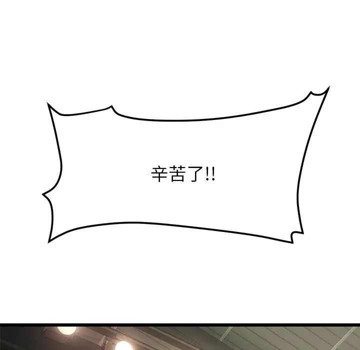 第47话-与初恋的危险重逢/当初恋变成继母-STUDIO NUWARU,力比多（第5张）