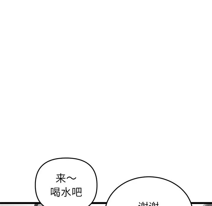 第47话-与初恋的危险重逢/当初恋变成继母-STUDIO NUWARU,力比多（第8张）