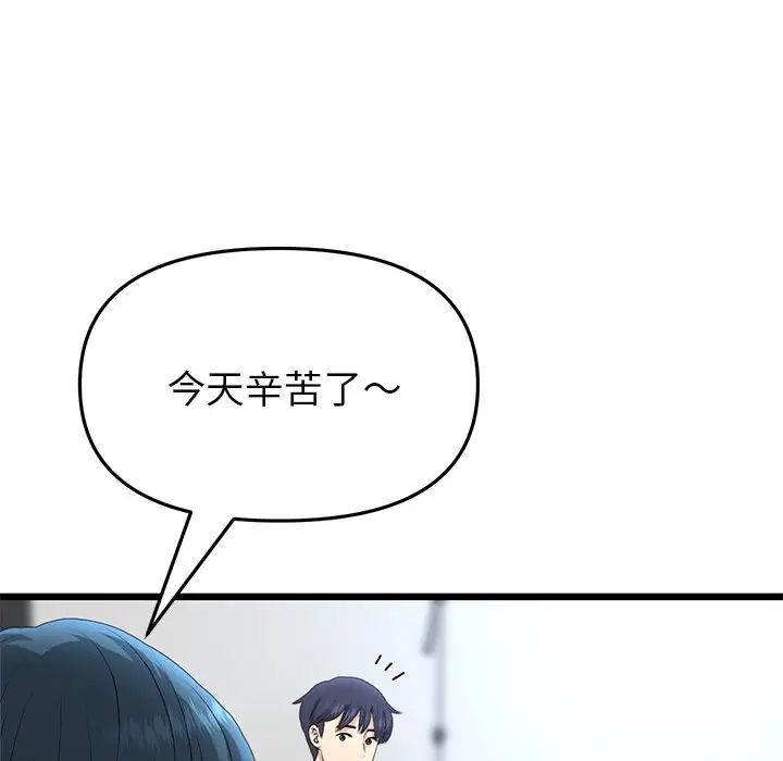 第47话-与初恋的危险重逢/当初恋变成继母-STUDIO NUWARU,力比多（第11张）