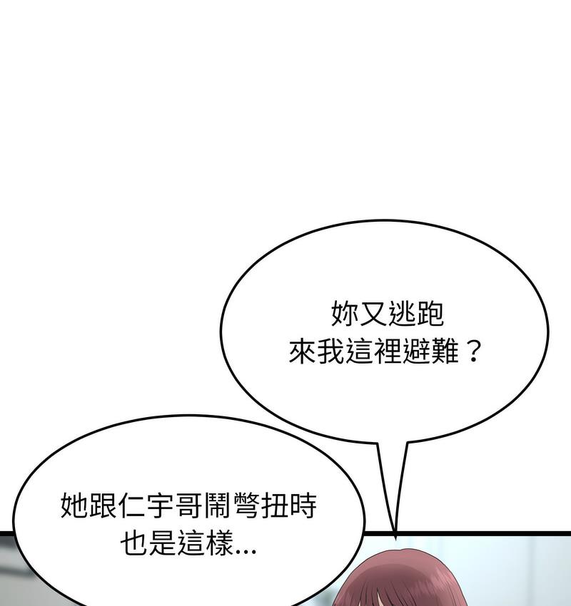 第48话-与初恋的危险重逢/当初恋变成继母-STUDIO NUWARU,力比多（第4张）